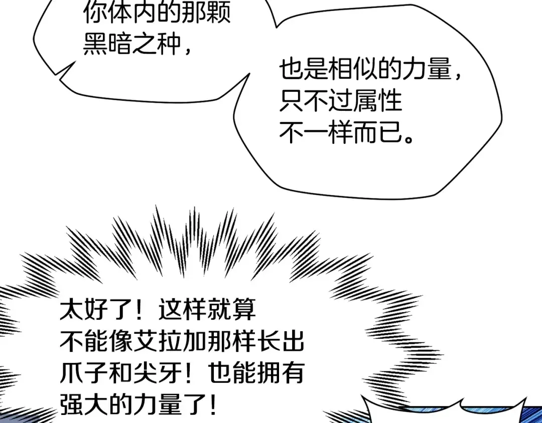 第3话 剑术练习 第46页