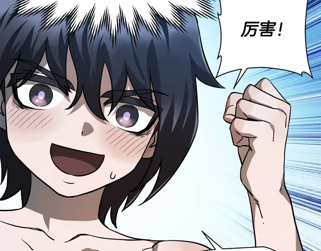 第3话 剑术练习 第47页