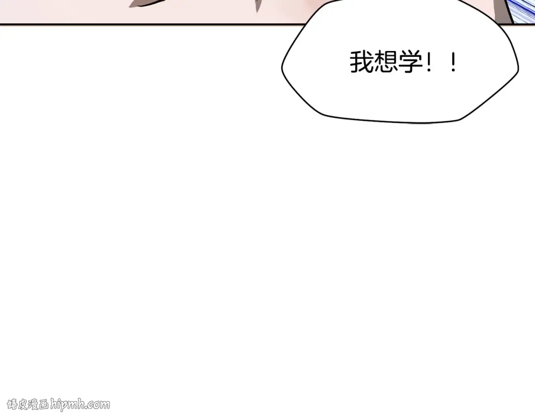 第3话 剑术练习 第48页