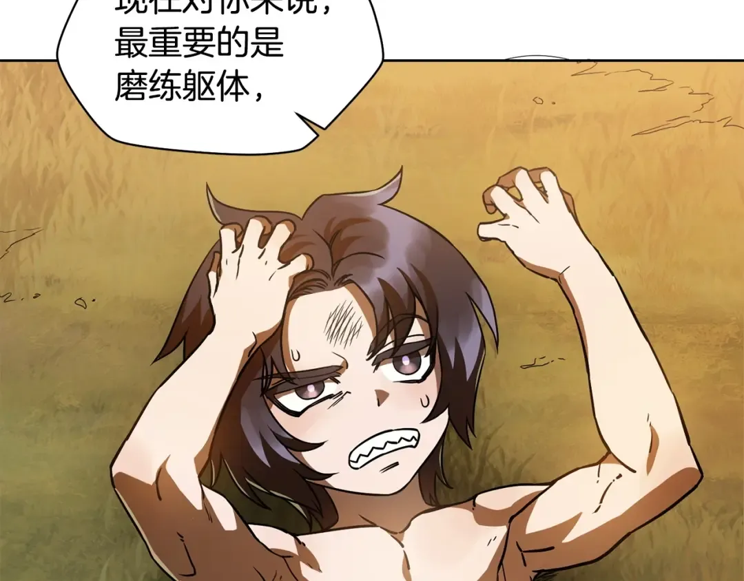 第3话 剑术练习 第54页