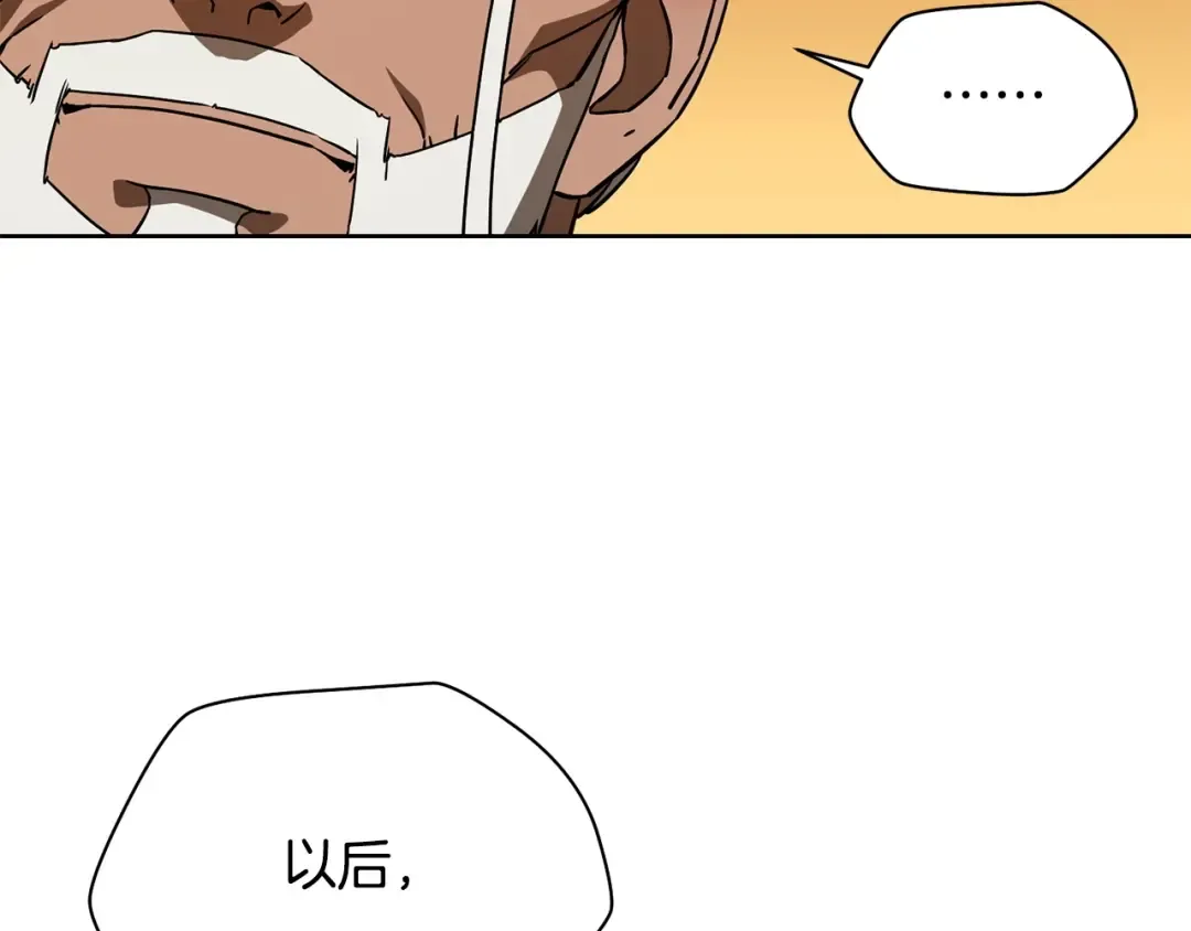 第3话 剑术练习 第57页