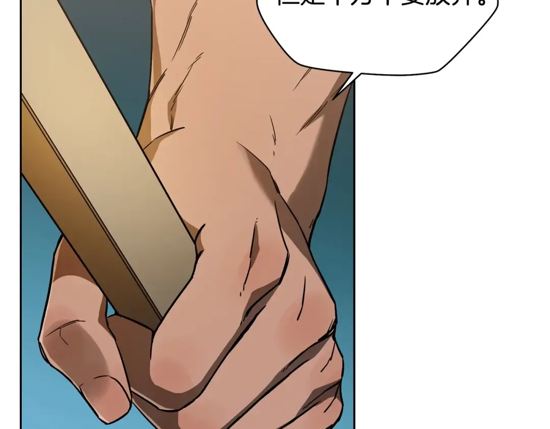 第3话 剑术练习 第60页