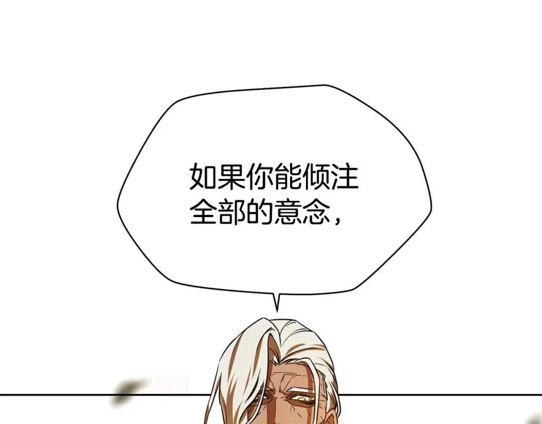 第3话 剑术练习 第62页