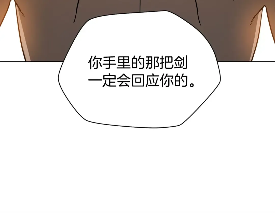 第3话 剑术练习 第66页