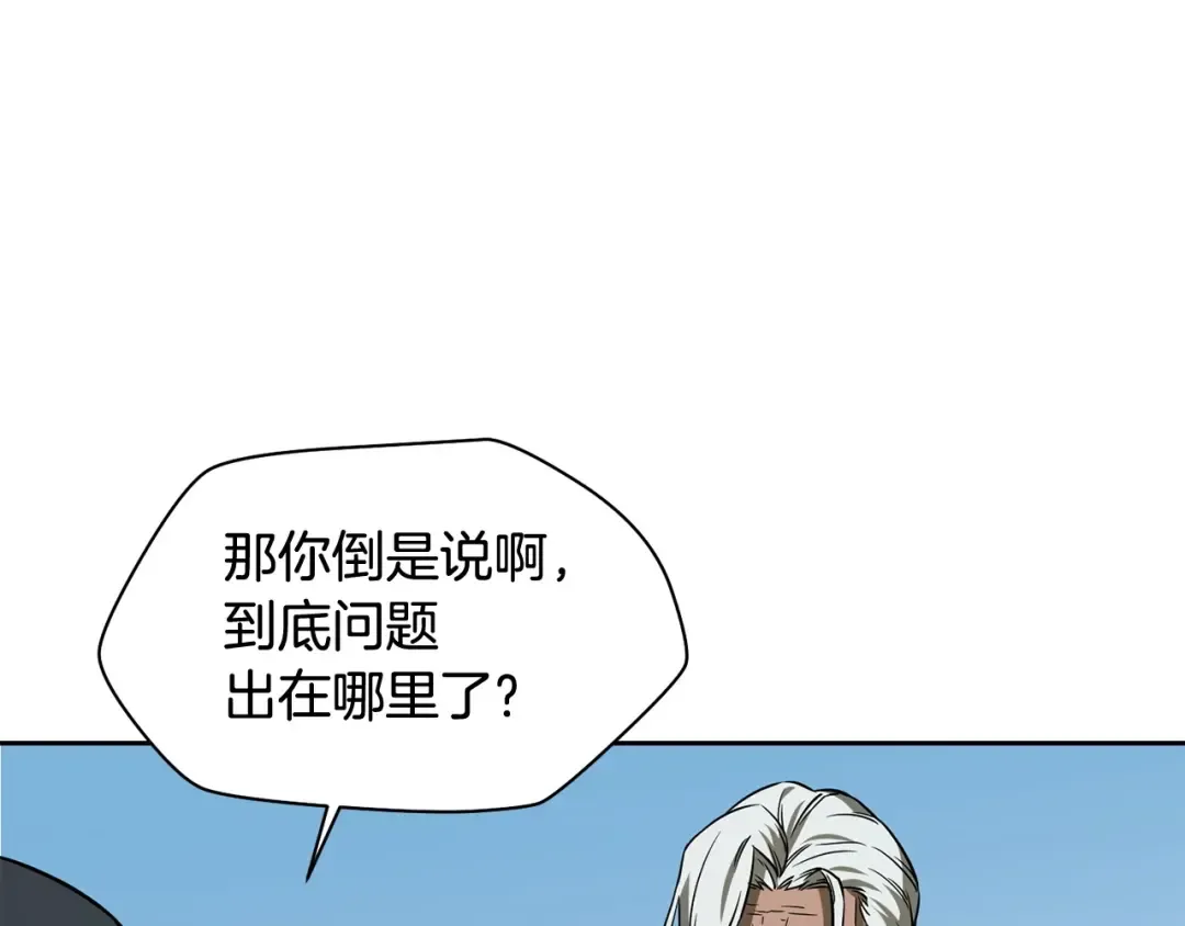 第3话 剑术练习 第75页