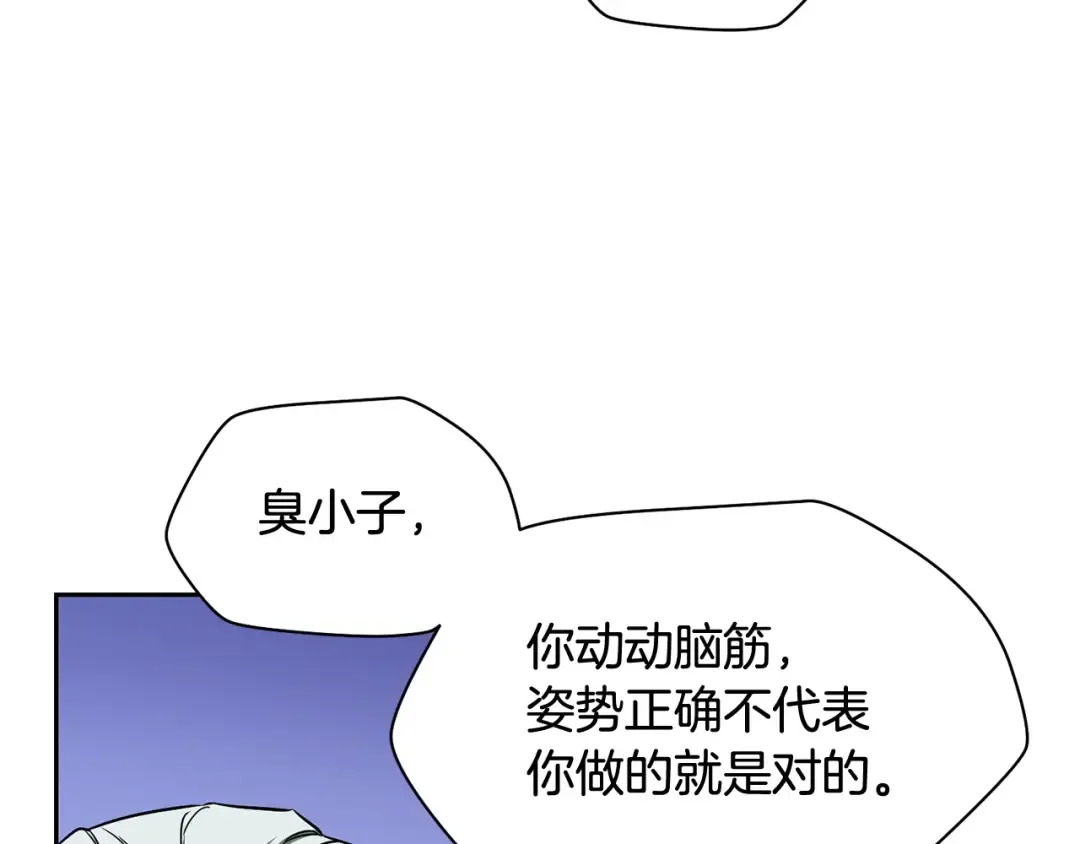 第3话 剑术练习 第77页