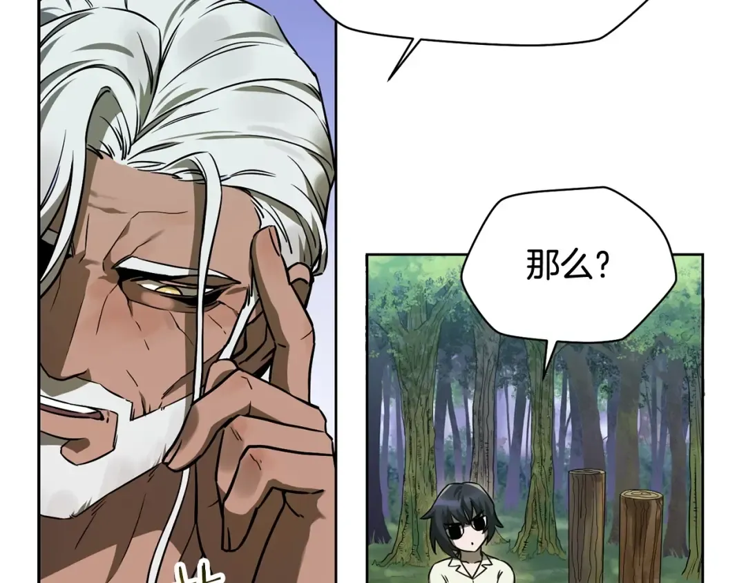 第3话 剑术练习 第78页