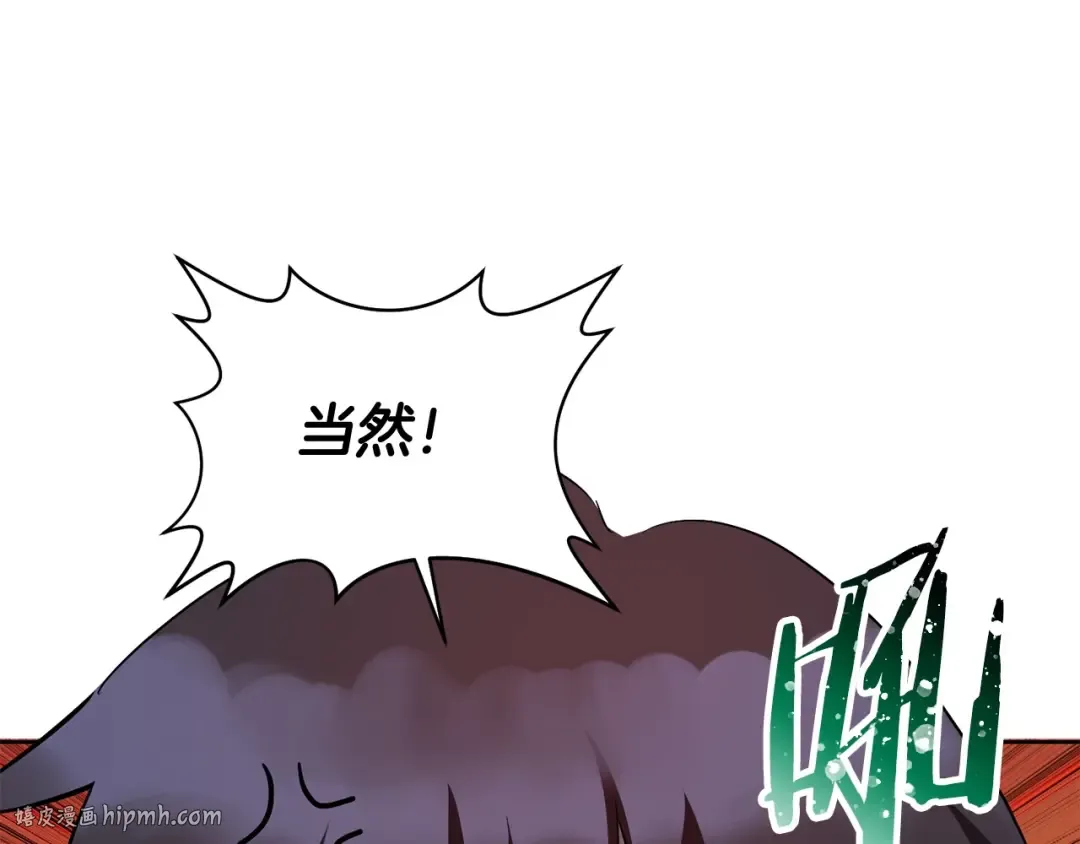 第3话 剑术练习 第80页