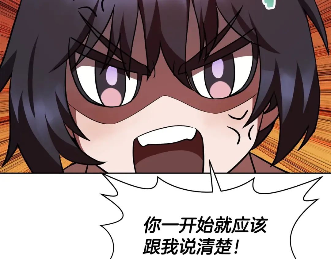 第3话 剑术练习 第81页