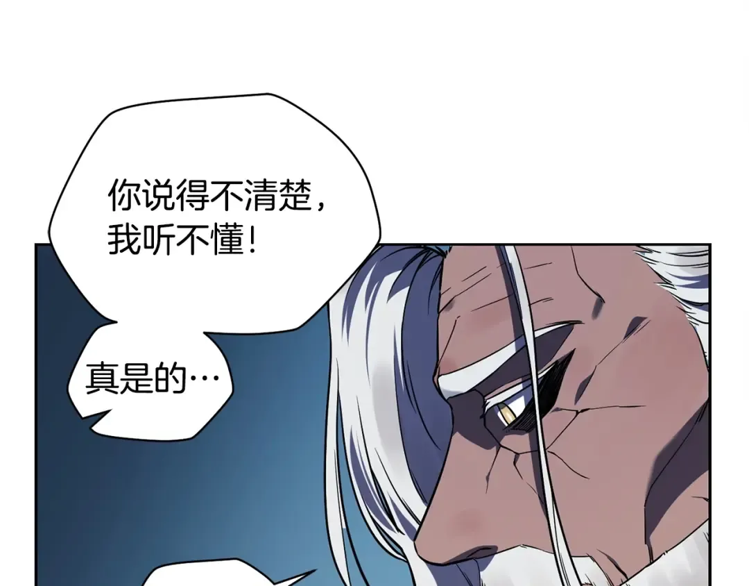 第3话 剑术练习 第83页