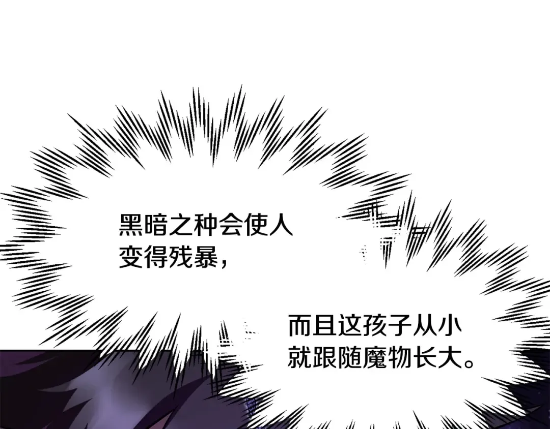 第3话 剑术练习 第86页