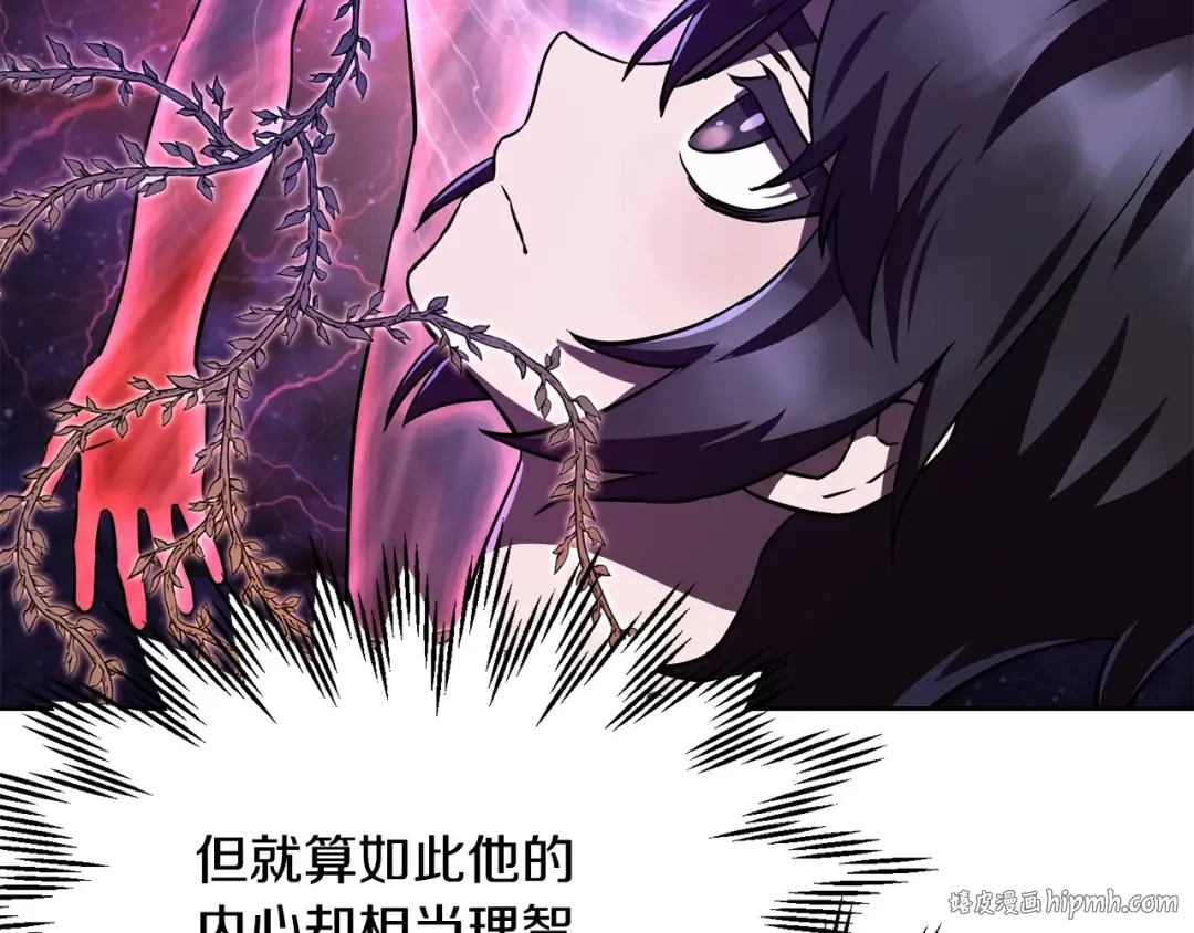 第3话 剑术练习 第88页