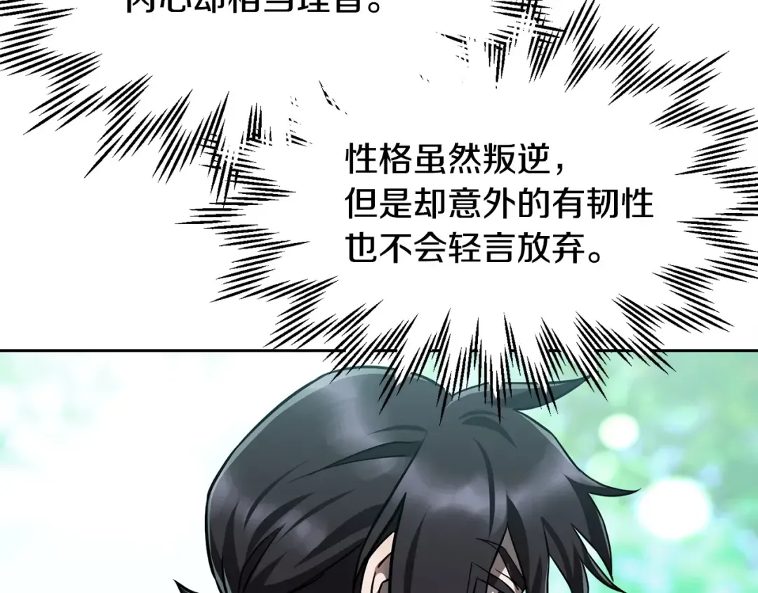 第3话 剑术练习 第89页