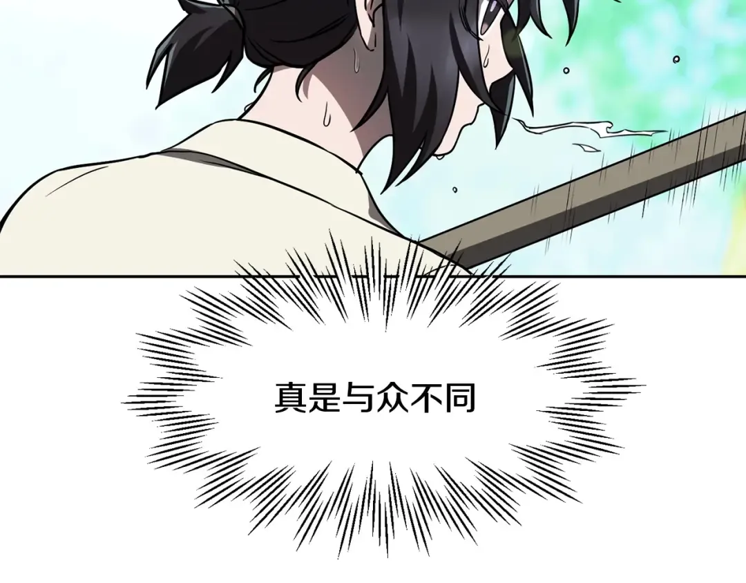 第3话 剑术练习 第90页