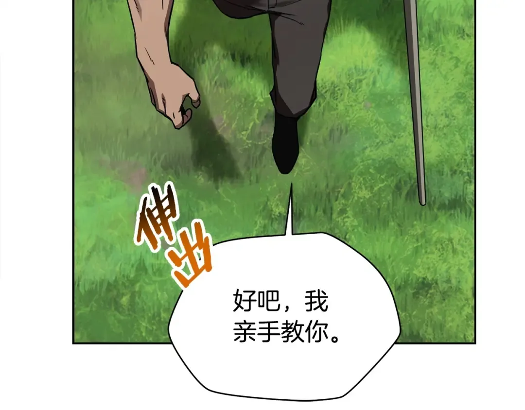 第3话 剑术练习 第93页