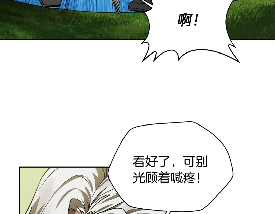 第3话 剑术练习 第99页