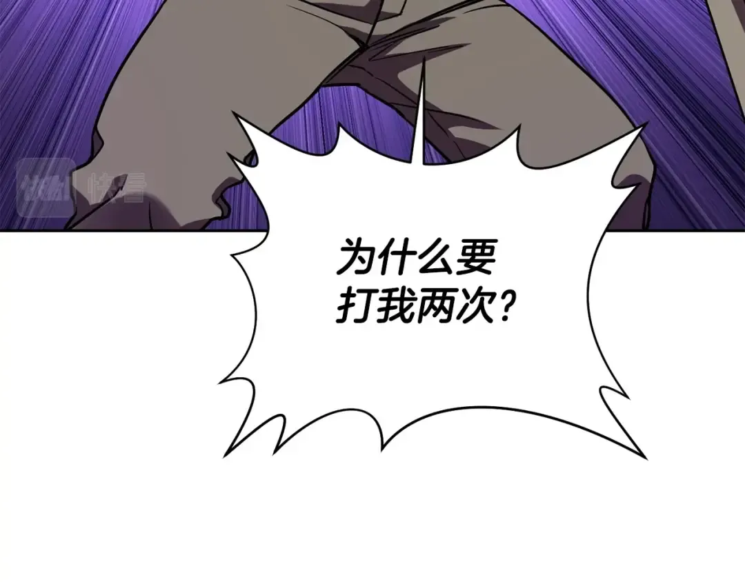 第3话 剑术练习 第103页