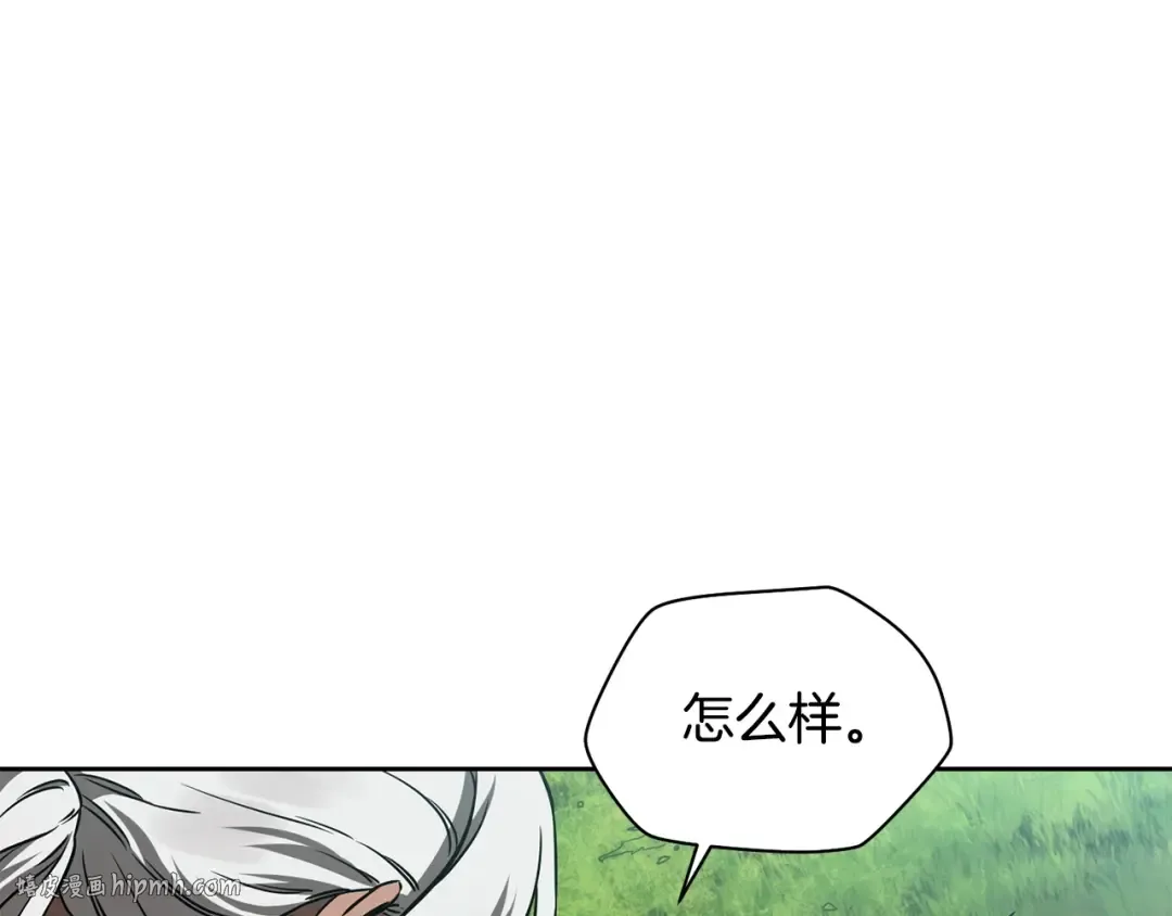第3话 剑术练习 第104页
