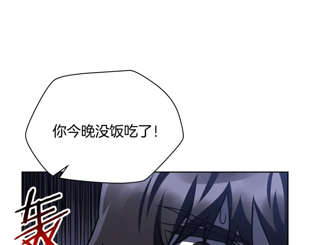 第3话 剑术练习 第109页