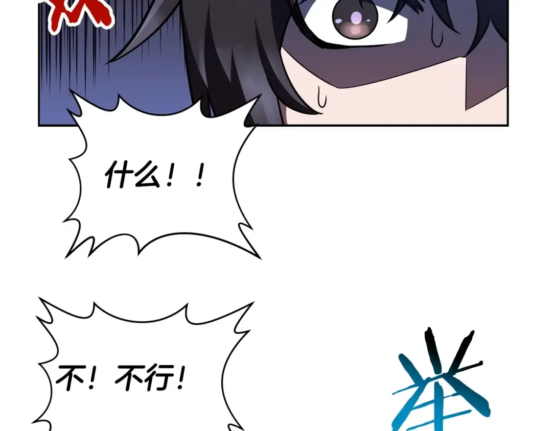 第3话 剑术练习 第110页