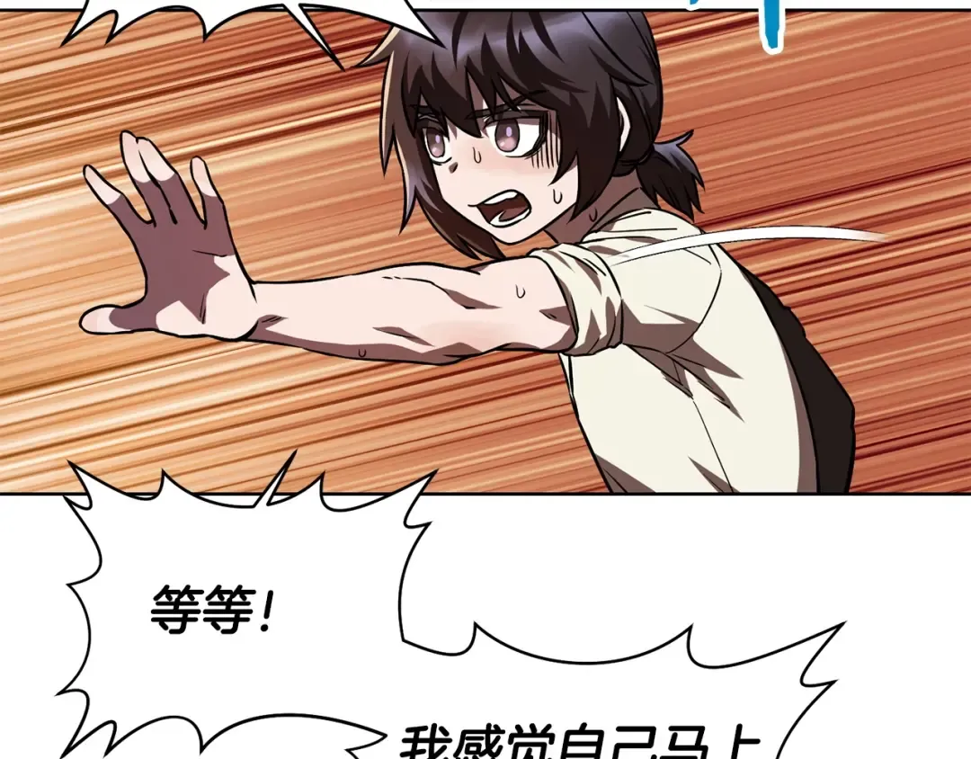 第3话 剑术练习 第111页