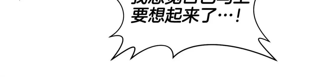 第3话 剑术练习 第112页