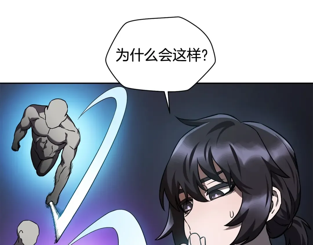 第3话 剑术练习 第116页