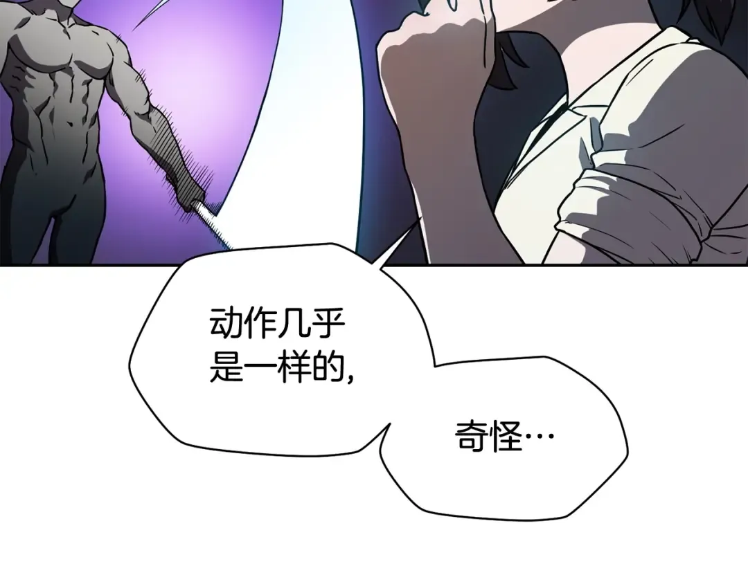 第3话 剑术练习 第117页