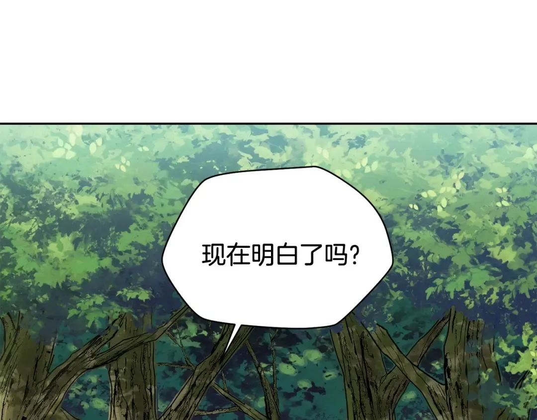 第3话 剑术练习 第118页