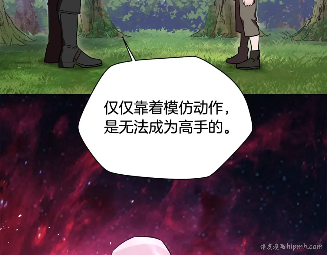 第3话 剑术练习 第120页