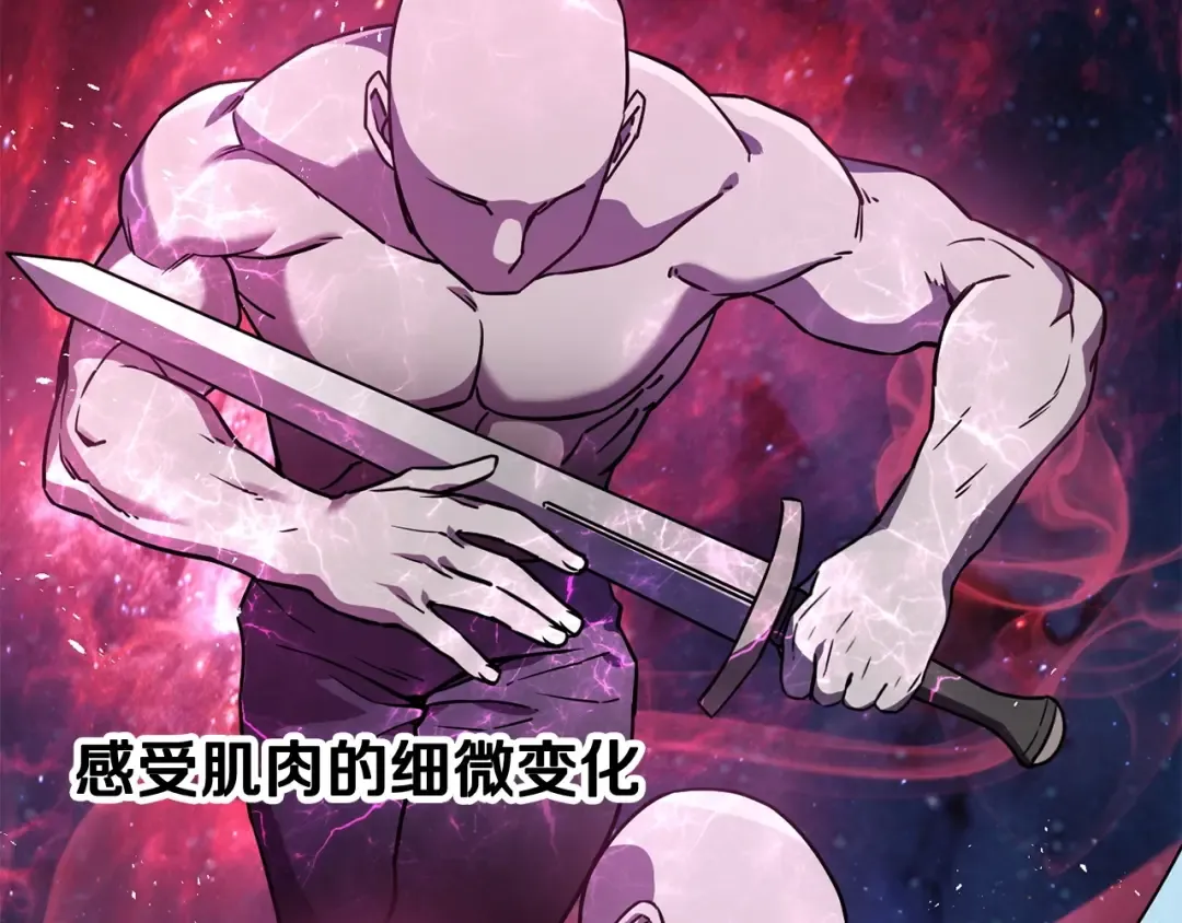 第3话 剑术练习 第121页
