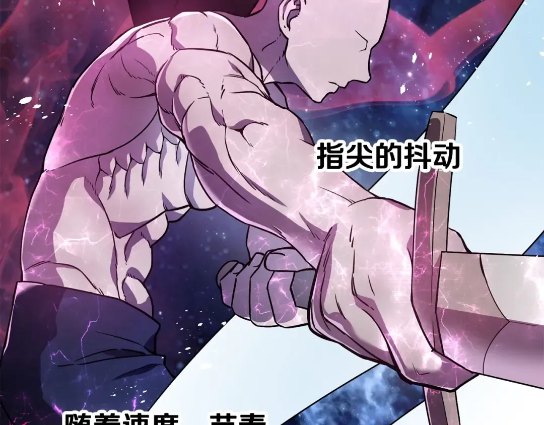 第3话 剑术练习 第122页