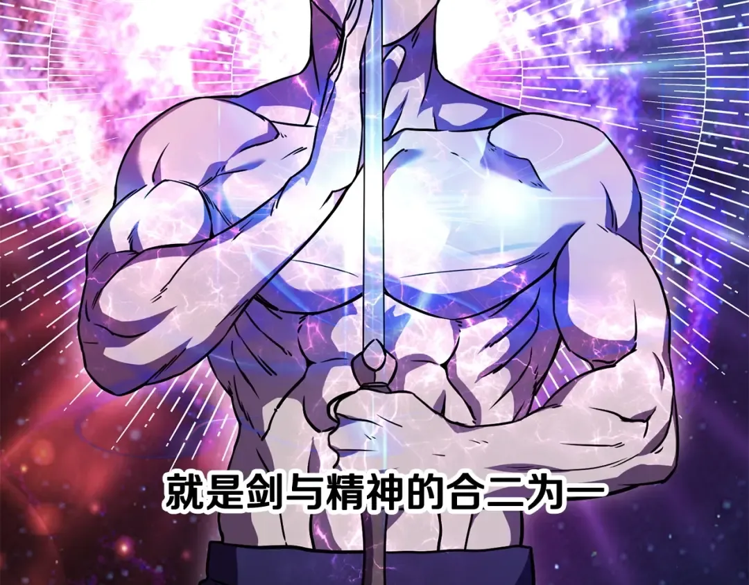 第3话 剑术练习 第125页