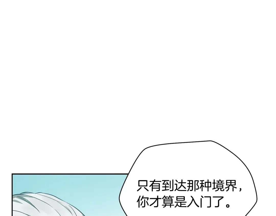 第3话 剑术练习 第130页