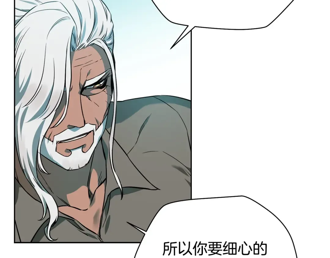 第3话 剑术练习 第131页