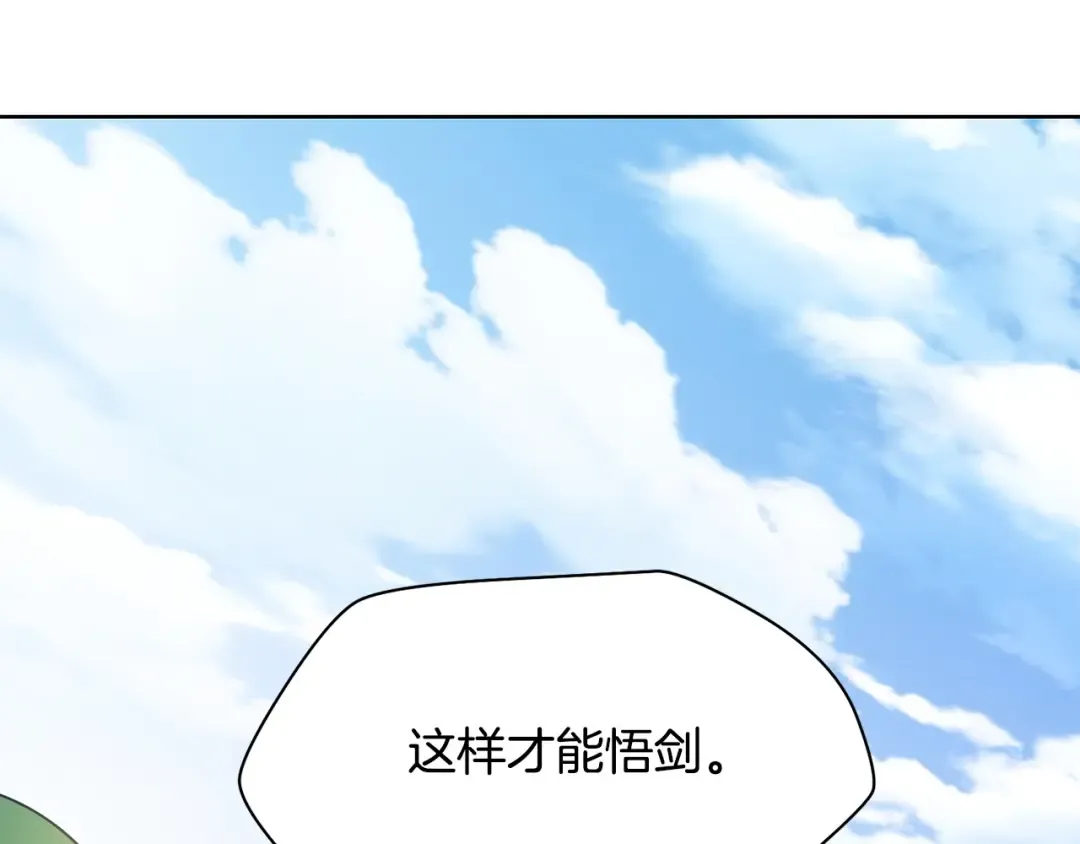第3话 剑术练习 第133页