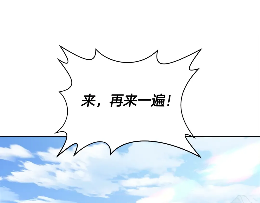 第3话 剑术练习 第140页