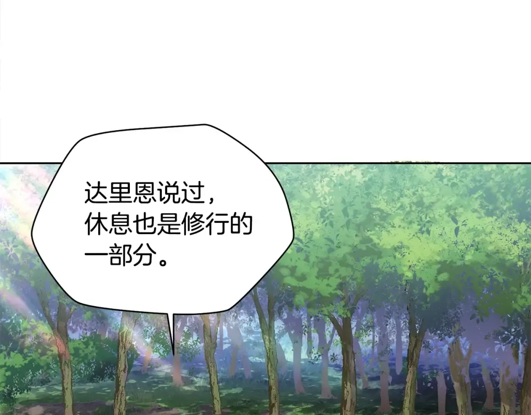 第3话 剑术练习 第147页