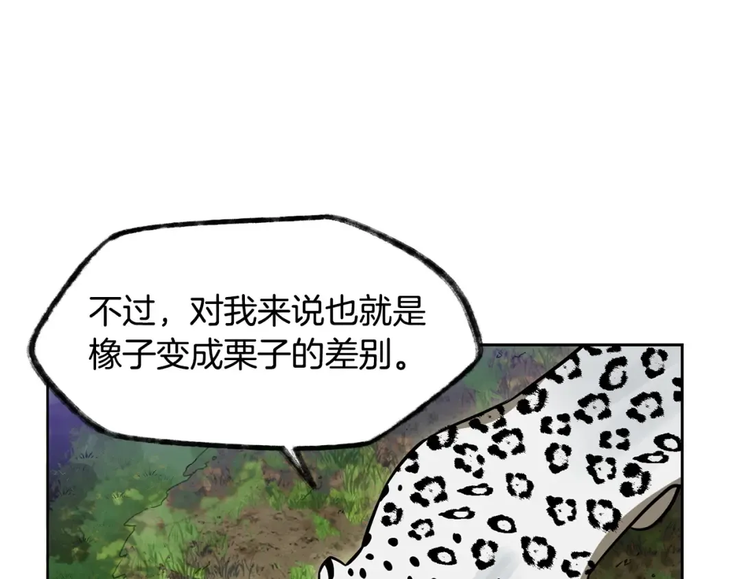 第3话 剑术练习 第157页