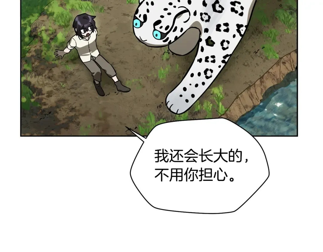 第3话 剑术练习 第158页