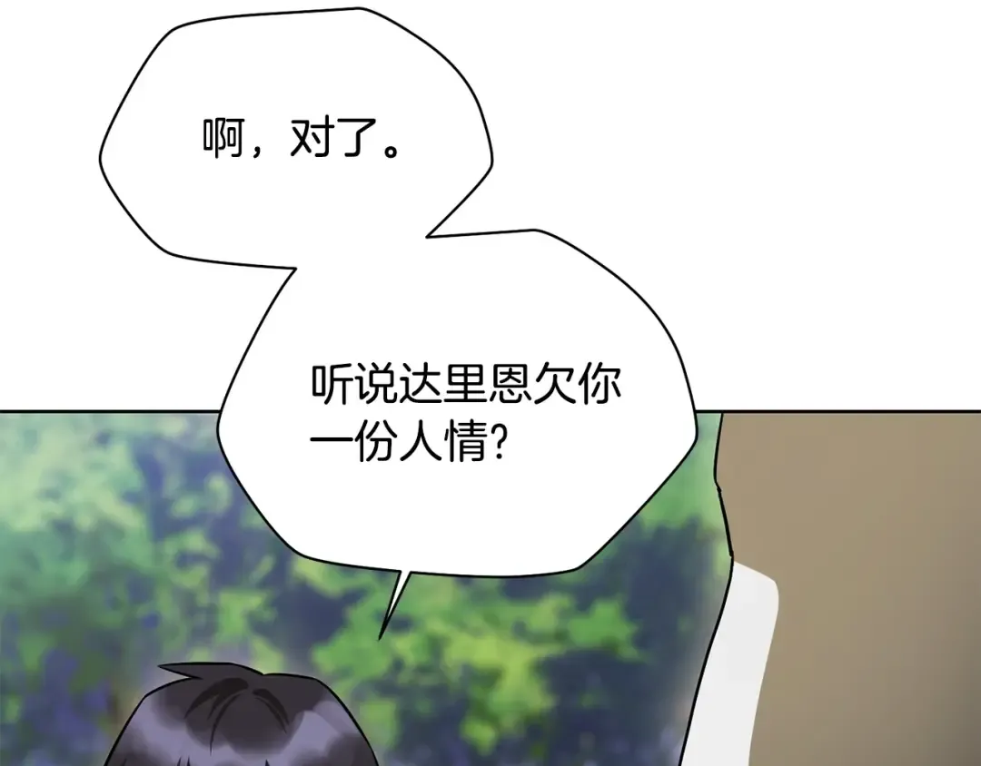 第3话 剑术练习 第159页