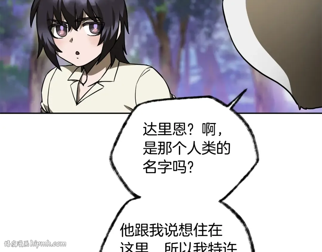 第3话 剑术练习 第160页