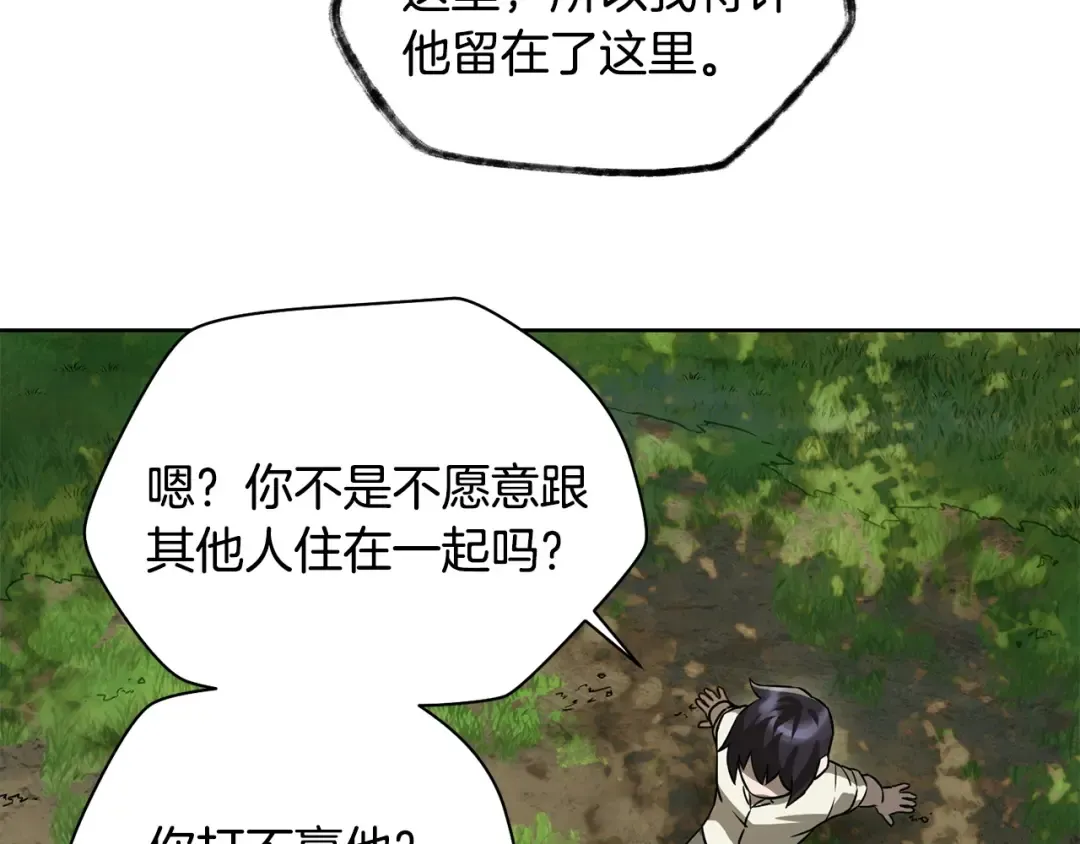 第3话 剑术练习 第161页