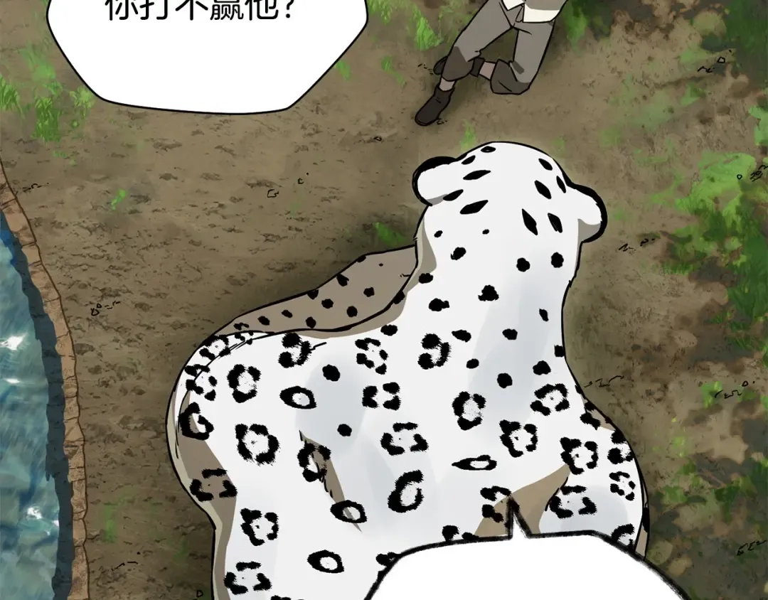 第3话 剑术练习 第162页
