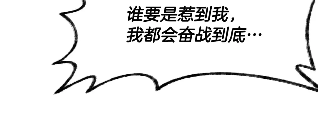 第3话 剑术练习 第165页