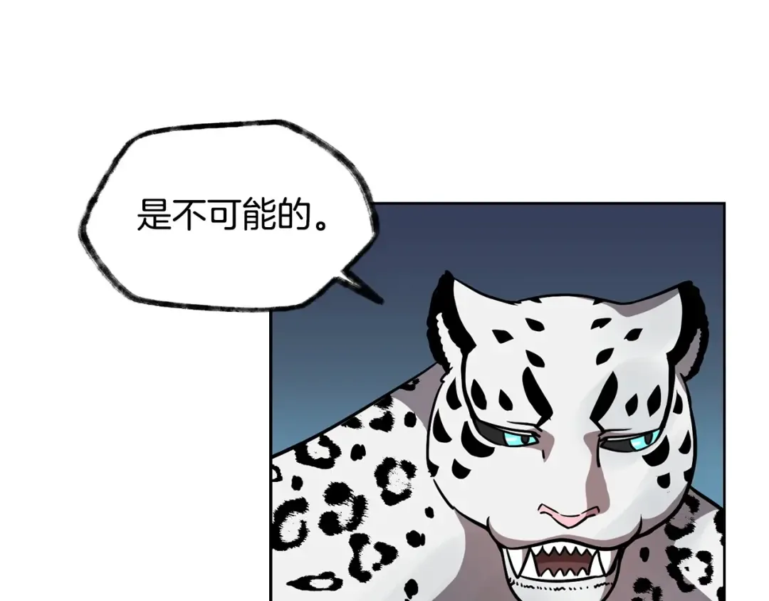 第3话 剑术练习 第166页
