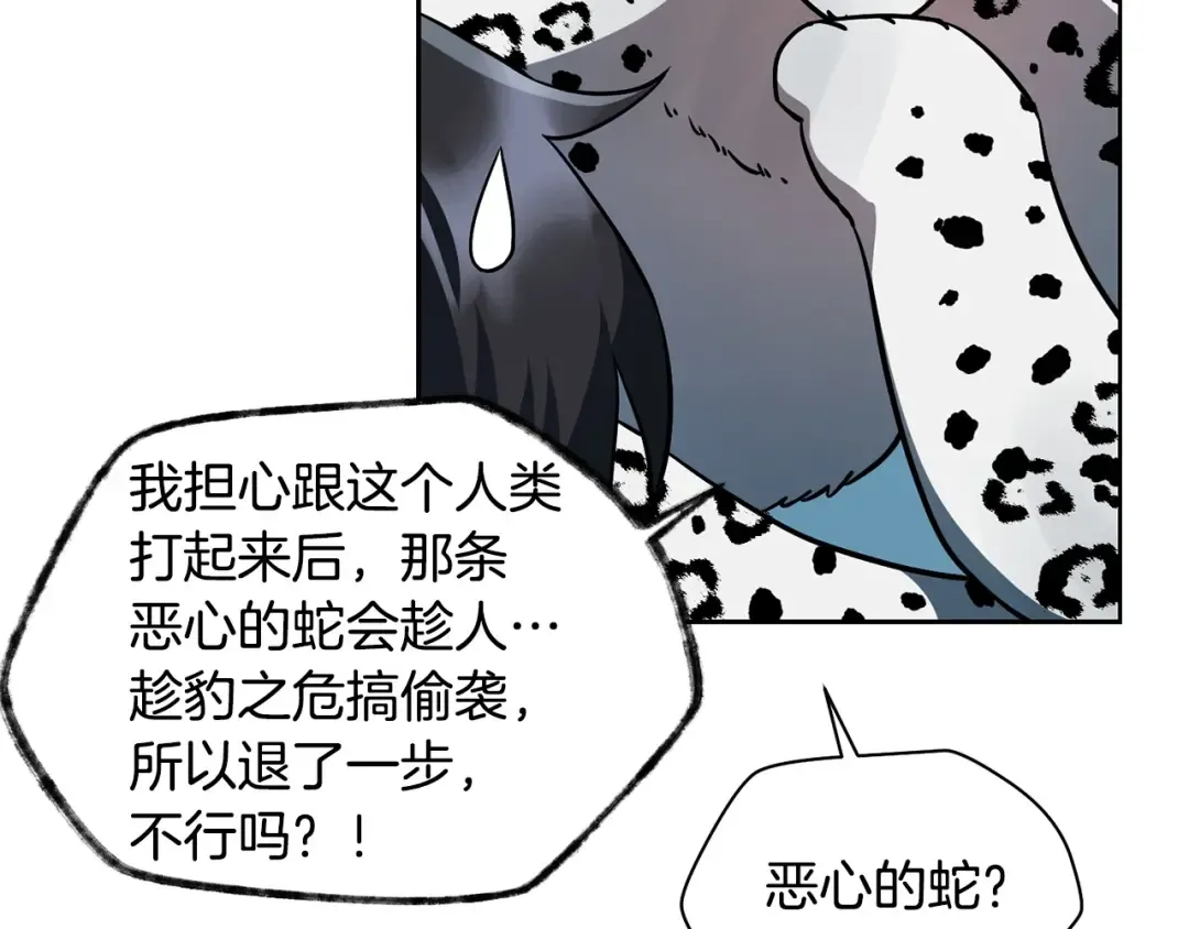 第3话 剑术练习 第167页