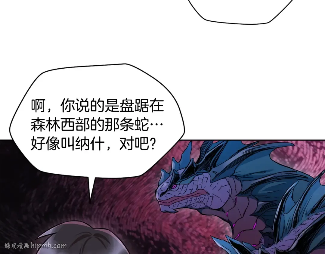 第3话 剑术练习 第168页