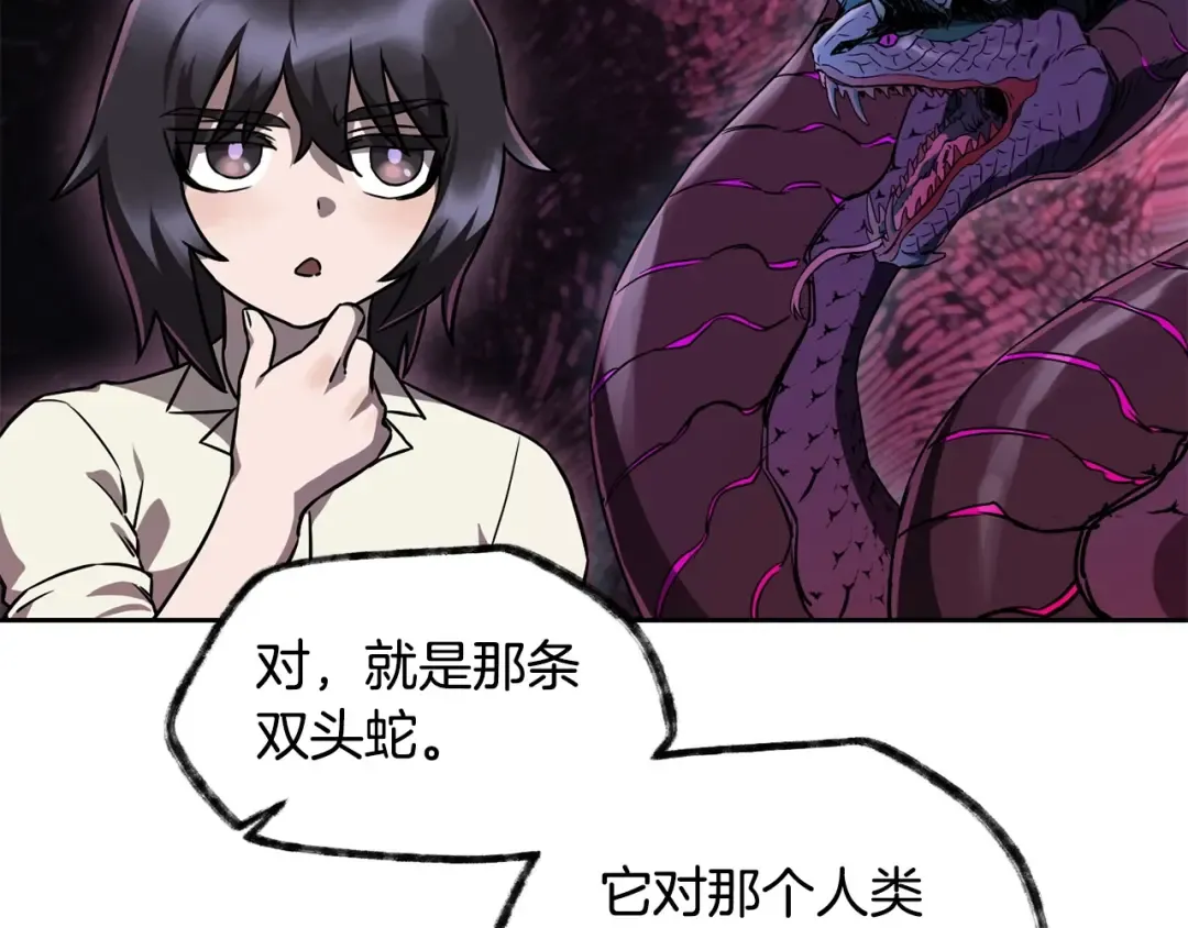 第3话 剑术练习 第169页