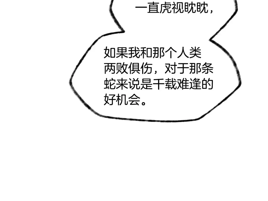 第3话 剑术练习 第170页